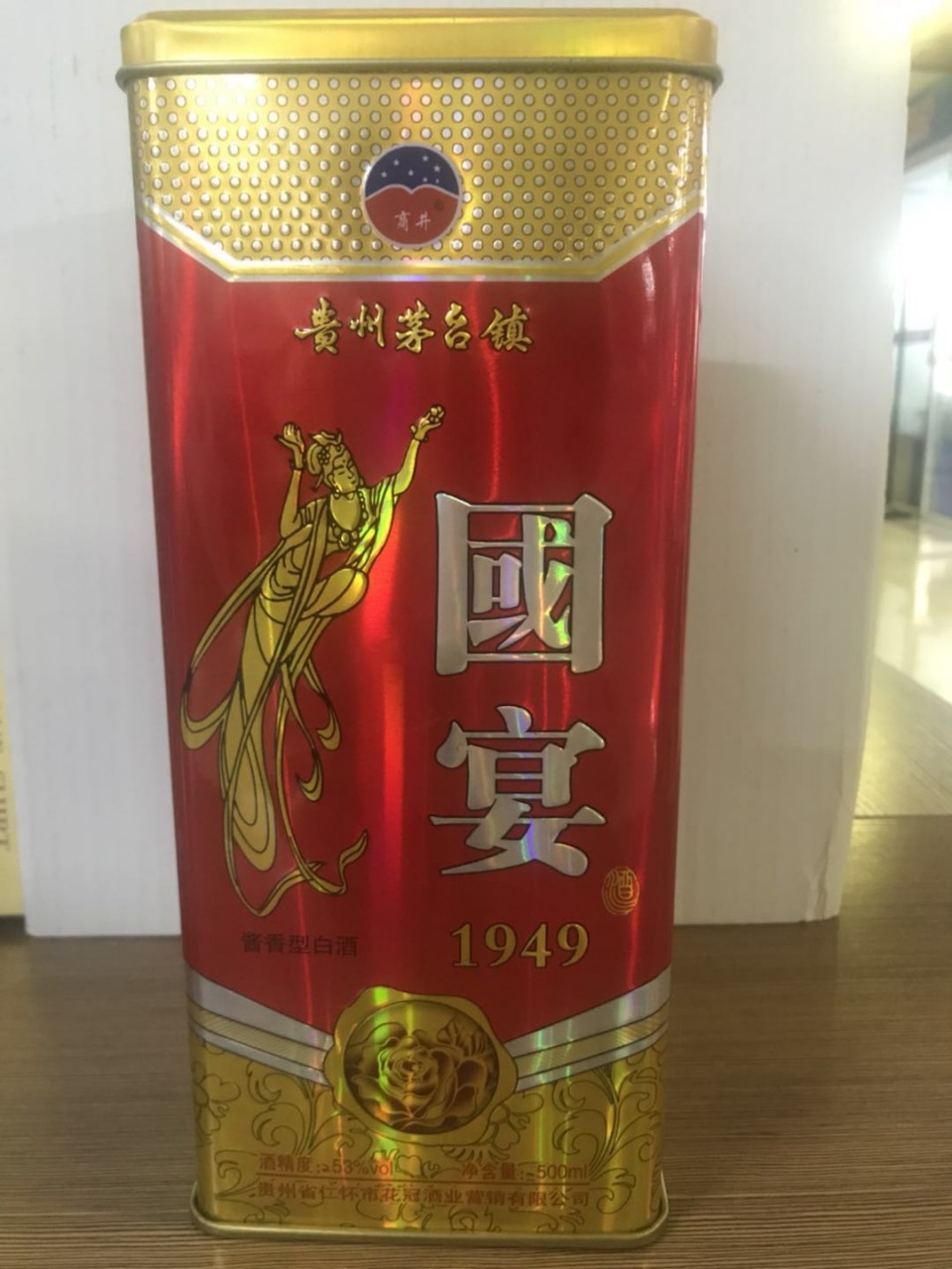 国宴1949