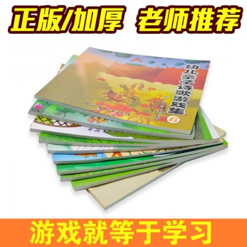 幼儿亲子诗歌游戏集（1-10）