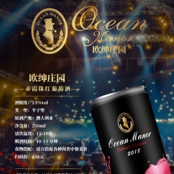 欧绅庄园—赤霞珠红葡萄酒250ML