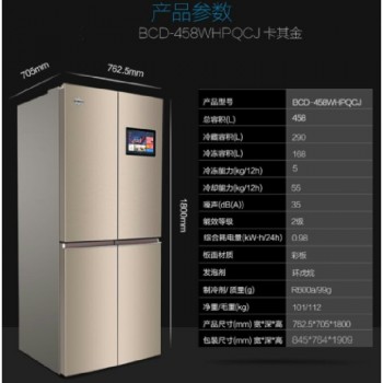 格力冰箱BCD一458WHPQCJ卡其金