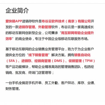 爱快销手机开单系统1个月试用和培训