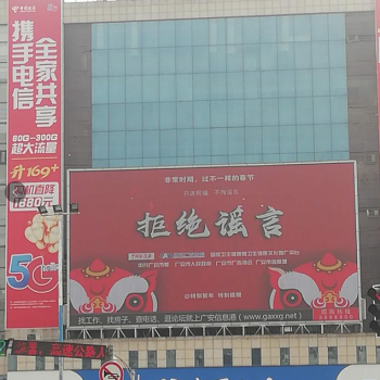 四川省广安市广安区中国电信大楼LED屏