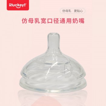 宽口径仿真母乳奶嘴