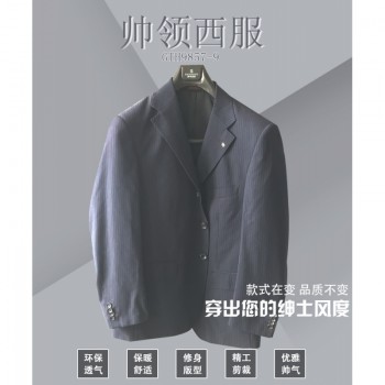 帅领西服GTH9857-9(一件上衣两条裤子）