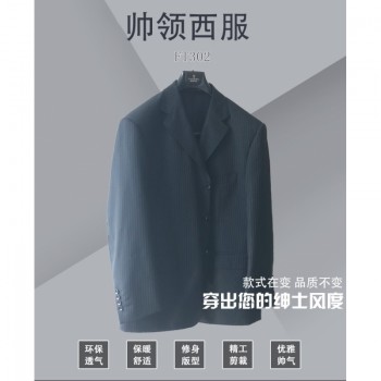 帅领西服FT302（一件上衣两条裤子）