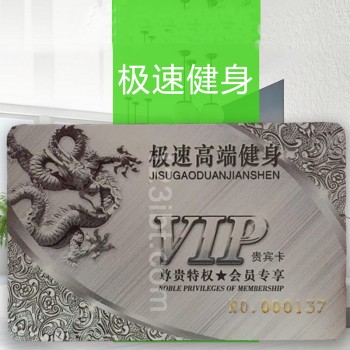 极速健身