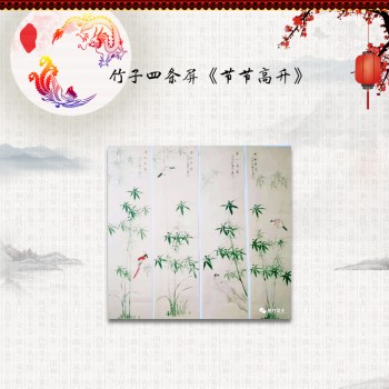 3号杨平 竹子四条屏《节节高升》