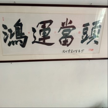 镶蓝宝石字画（有申请国家专利证书）