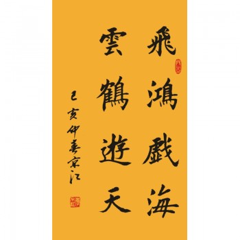 书法名家李京江欧体楷书