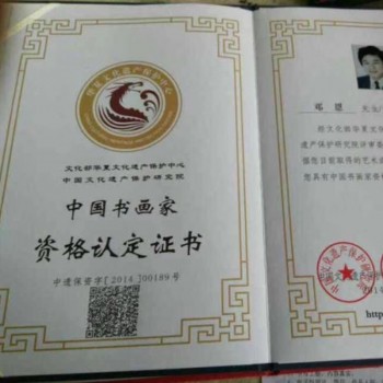 著名导演书法家邓恩作品