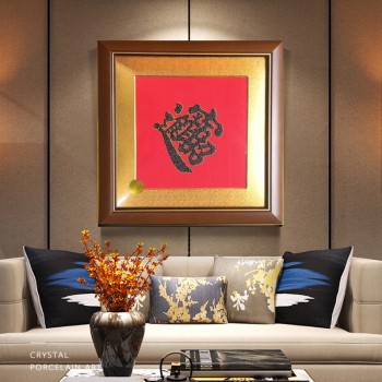 蓝宝石字画(招财进宝)45×45cm纯实木装裱、专利产品。