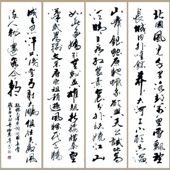四条屏（140×35×4）字画书法