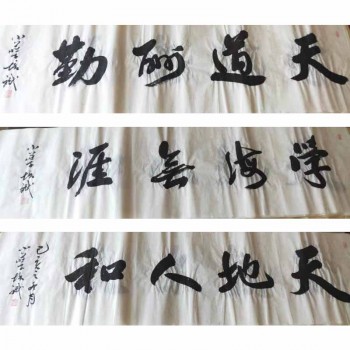 庄培斌字画书法