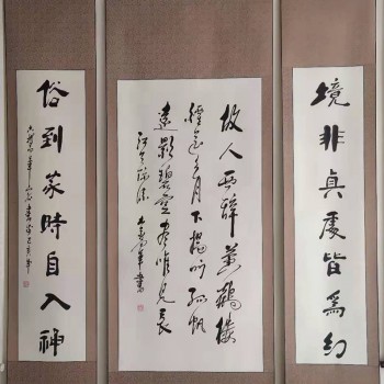 书法字画中书画协会员梁山谷先生 精装裱《中堂》 四尺中堂对联