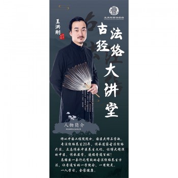 王洪刚古法经络大讲堂培训学习