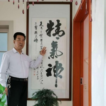 四尺竖幅《精气神》字画书法