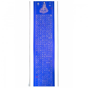 心经书法字画挂画壁画