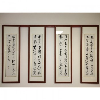 《十八鹅四条屏》软片