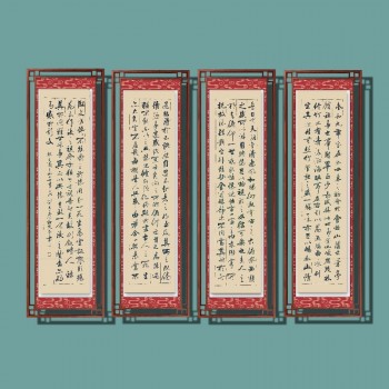 《兰亭序》四条屏