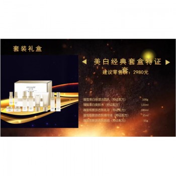 纪兰芬美白经典套盒