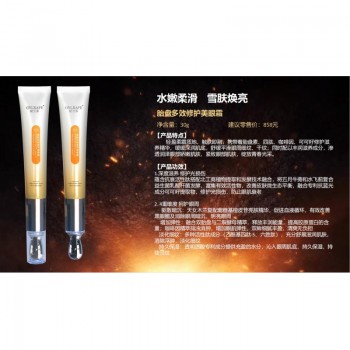 纪兰芬胎盘多效修护美眼霜