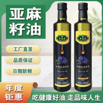 冷榨一级亚麻籽油500ml*2（8件起发）